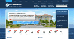 Desktop Screenshot of coe.xmu.edu.cn