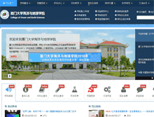 Tablet Screenshot of coe.xmu.edu.cn