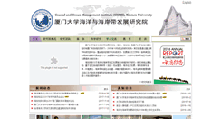 Desktop Screenshot of comi.xmu.edu.cn