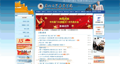 Desktop Screenshot of jgxy.xmu.edu.cn