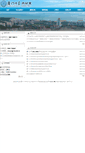 Mobile Screenshot of office.xmu.edu.cn