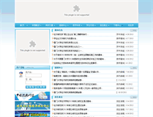 Tablet Screenshot of jys.xmu.edu.cn