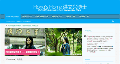 Desktop Screenshot of hong.xmu.edu.cn
