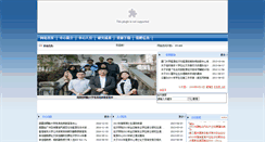 Desktop Screenshot of cceer.xmu.edu.cn