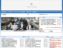 Tablet Screenshot of cceer.xmu.edu.cn