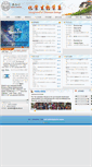 Mobile Screenshot of chembio.xmu.edu.cn