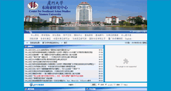 Desktop Screenshot of nanyang.xmu.edu.cn