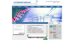 Desktop Screenshot of md.xmu.edu.cn