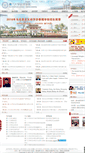 Mobile Screenshot of economics.xmu.edu.cn