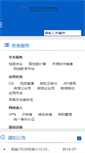 Mobile Screenshot of network.xmu.edu.cn